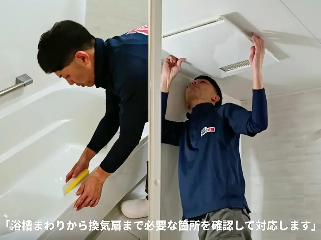 ■徹底クリーニング｜細部までしっかり洗浄｜丁寧仕上げでスッキリ快適に｜水回り2点サービスの画像