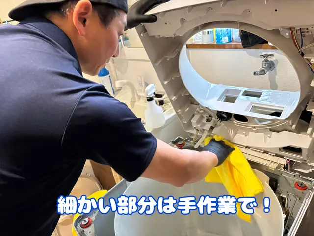 ★洗濯機のカビは服が臭う原因★綺麗な洗濯槽は肌への影響も◎高圧洗浄でクリーンに★サービスの画像