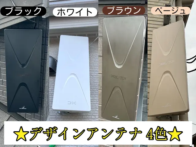 祝出店感謝祭★デザイン八木ブースターセット同額¥33000★最短12/22可能サービスの画像