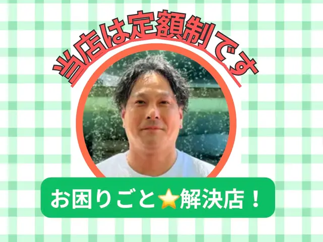 ◆くらマ公式YouTube◆出演店舗直伝【年間実績300以上】心からスッキリ好評サービスの画像