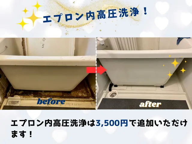 追い焚き配管洗浄17000円　浴室クリーニングセット29000円でお得です！サービスの画像