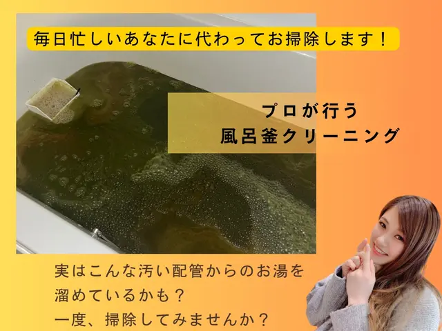 追い炊き洗浄！配管奥からごっそりと！サービスの画像