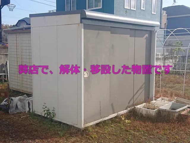 クレカ決済可☆ご不要の物置 解体処分 ( 暖謝離本舗 ) にお任せ下さい☆サービスの画像