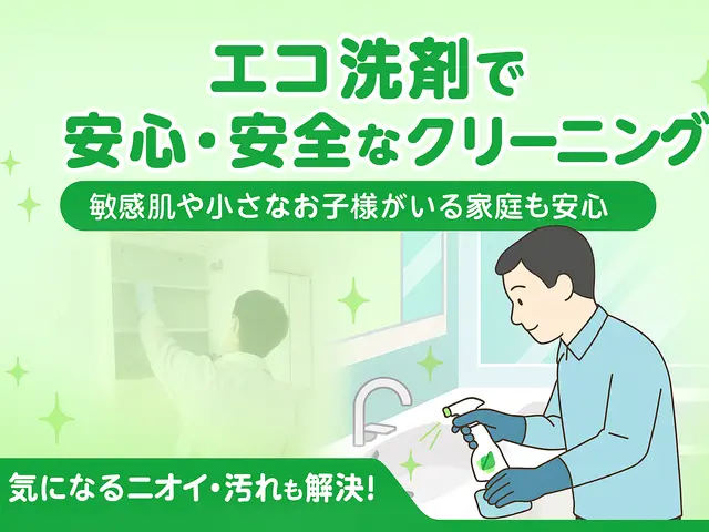 朝も夜も気持ちよく。清潔な洗面所空間を取り戻し、快適な毎日へ！サービスの画像