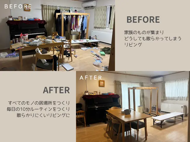 【世界一やさしいお片付け】5月予約枠残り僅か★おうちを整え人生をアップデート！サービスの画像