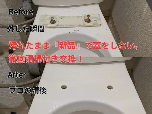 【忙しいあなたの週末に】スマホ写真で事前診断！追加料金なしの全部お任せパックサービスの画像