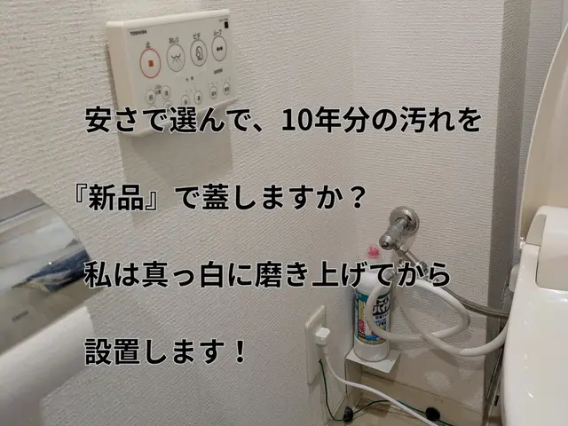 【忙しいあなたの週末に】スマホ写真で事前診断！追加料金なしの全部お任せパックサービスの画像