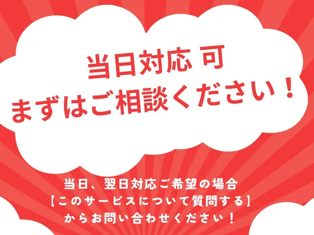 【当日対応　相談可】業歴15年！元ケータイショップ店長が手厚くサポートしますサービスの画像