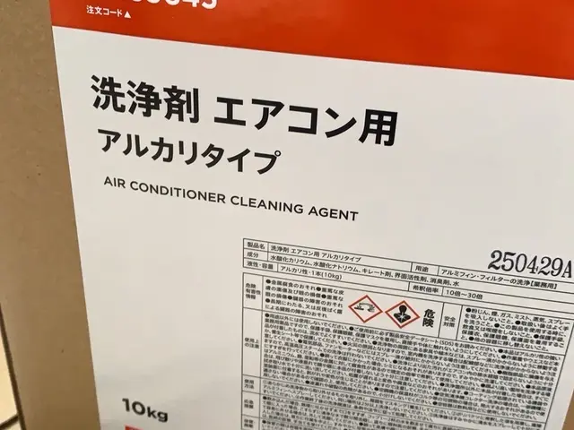 真夏の快適クリーン 女性スタッフ同行可☆口コミで除菌コートプレゼント◎千葉県出発サービスの画像