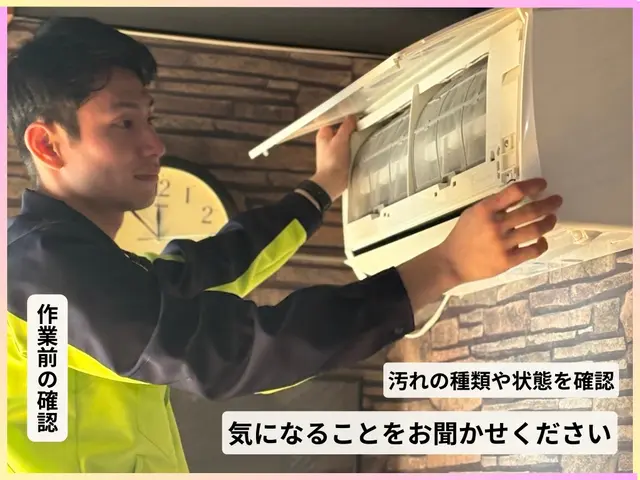 【早めの花粉対策】エアコンの埃と花粉を徹底洗浄！2台〜複数台がお得セット割りサービスの画像