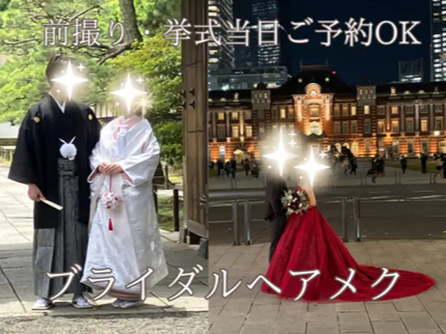 ヘアと着付け両方ご予約可能◎　韓国メイクも対応してます！