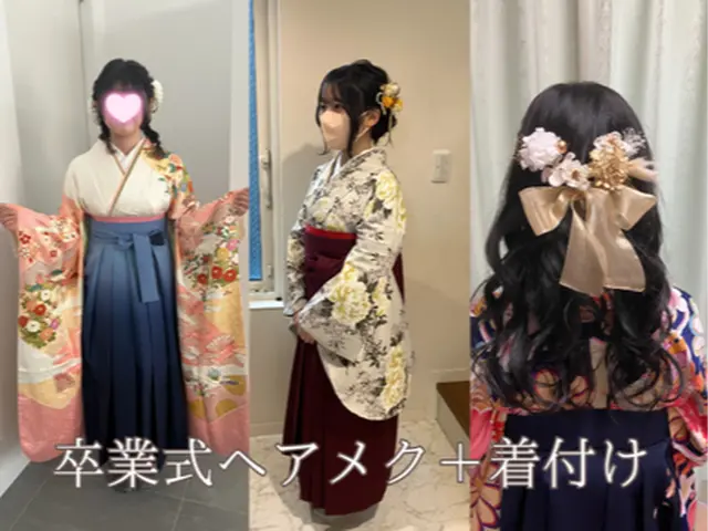 ヘアと着付け両方ご予約可能◎　韓国メイクも対応してます！