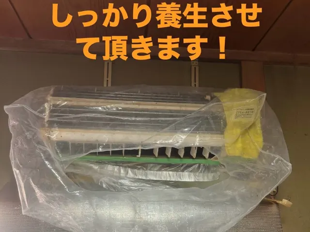 ◎除菌消臭、防カビ無料中！！◎複数台割引ありの徹底洗浄！サービスの画像