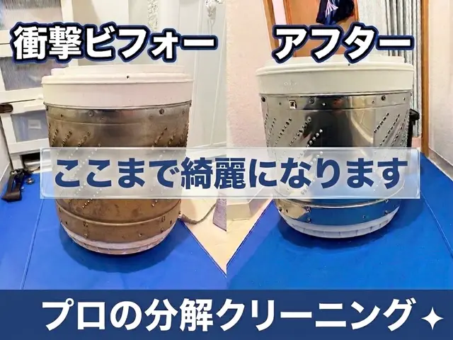 駐車場代当店負担！PayPay可◎損害保険加入｜最短当日対応｜24時間返信サービスの画像