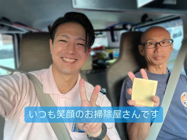 【完全分解対応店】【複数台割引で1台7,000円！】国家資格保有の安心のお店！サービスの画像