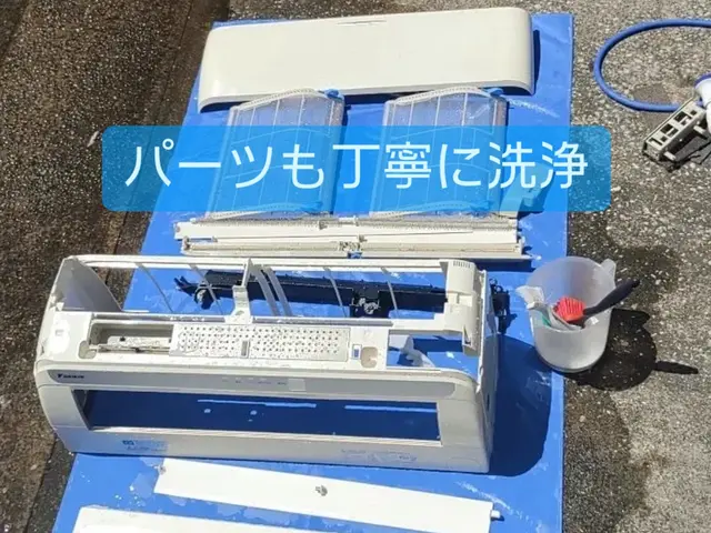 【完全分解対応店】【複数台割引で1台7,000円！】国家資格保有の安心のお店！サービスの画像