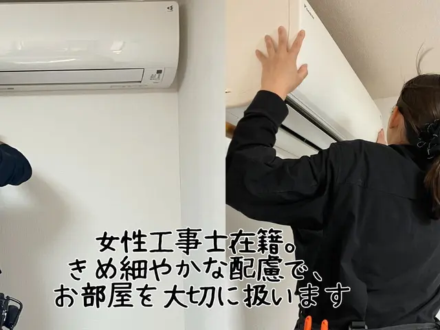 電気工事士が迅速にエアコン取外し。無料回収も相談可。女性同行で安心施工！サービスの画像