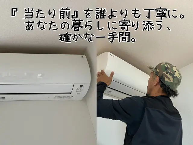 電気工事士が迅速にエアコン取外し。無料回収も相談可。女性同行で安心施工！サービスの画像