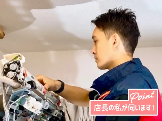 【完全分解・背抜対応店】暖房前にカビ汚れ・臭いを2度洗い洗浄でリセット！複数割◎サービスの画像