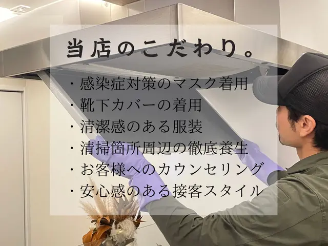◇大手ハウスクリーニングメーカー出身◇セットがお得！年間実績1000件以上☆サービスの画像