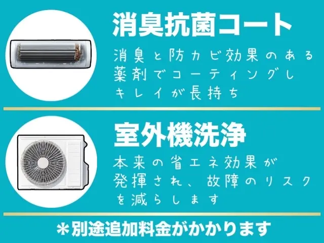 キレイな空気で生活を快適に　❀✿完全分解もできる店✿❀ 電気工事士による徹底洗浄サービスの画像