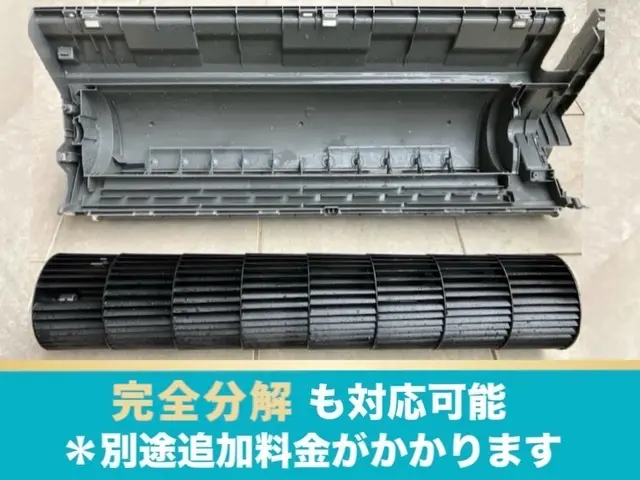 キレイな空気で生活を快適に　❀✿完全分解もできる店✿❀ 電気工事士による徹底洗浄サービスの画像