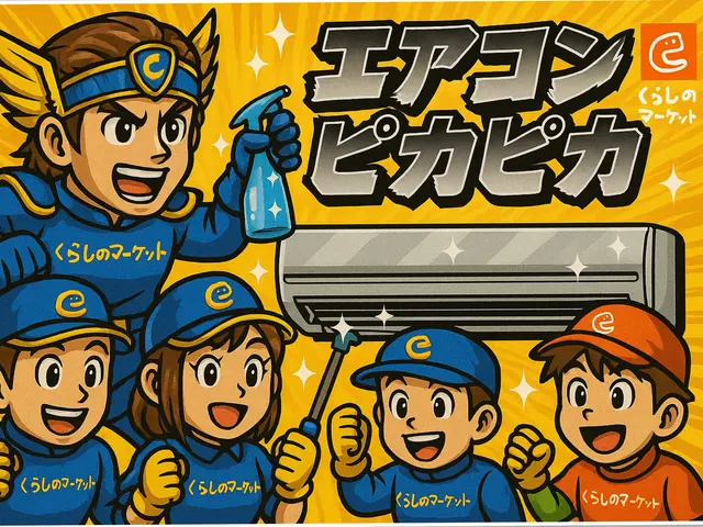 🩷公式youtube出演🩷人気メニュー🛜エアコン洗浄&風呂釜洗浄専門店🛜サービスの画像