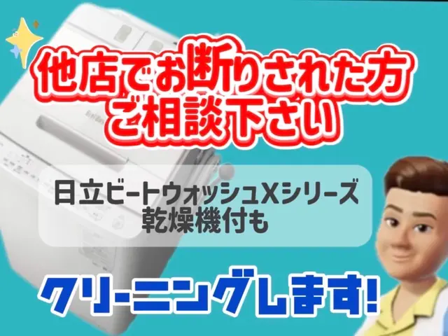 ★一目瞭然★プロフェッショナルな細かな技術！ビートウォッシュ10㎏以上もO.K★サービスの画像