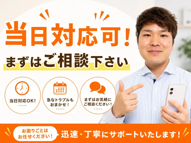大手仕込みの丁寧サポートでリピーター続出！あなたのスマホのお悩み一緒に解決しますサービスの画像