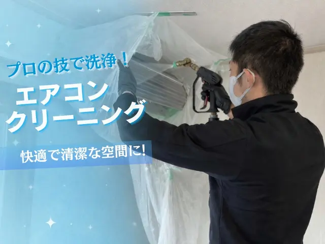 《完全分解対応店》明日、31日(土)エリア次第で空きあり！お問い合わせください！サービスの画像