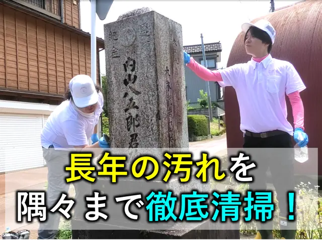 【年中無休】休日・祝日対応OK！丁寧な作業で元の墓石に戻します！サービスの画像