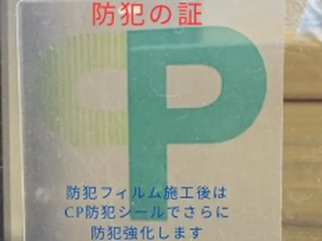 秋のお得なキャンペーン ♪  女性スタッフ同行の安心感 ♪　☆防犯フィルム対応☆サービスの画像