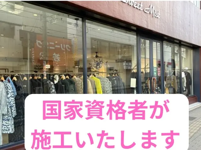 年末！得得キャンペーン ♪  女性スタッフ同行の安心感 ♪　☆防犯フィルム対応☆サービスの画像