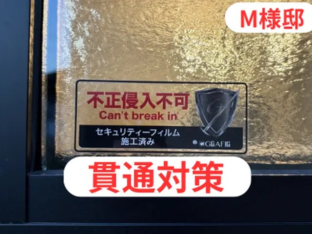 新春スペシャルキャンペーン ♪ 　☆目隠し・ミラーフィルム☆ 　☆防犯フィルム☆サービスの画像