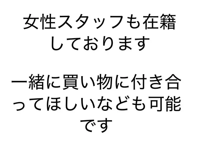 ◆年中無休◎女性スタッフ同行可能◎営業時間外も対応いたしますサービスの画像