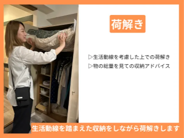 引っ越し前の荷物の整理からお手伝い！整理収納アドバイザーの荷造り・荷解きサービスサービスの画像