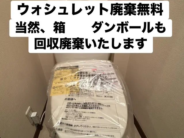 創業20年以上のお掃除屋さん×元設備屋さんだから出来る唯一無二の新サービスアリ〼サービスの画像