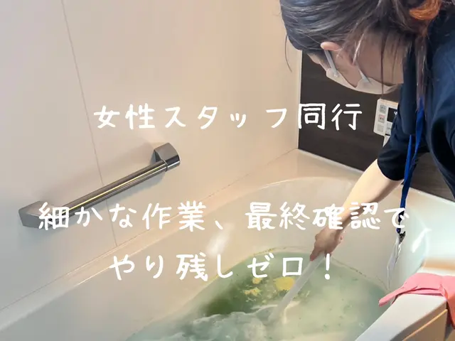 【ハウスクリーニング資格取得者】クオリティ重視◎paypay支払い◎サービスの画像