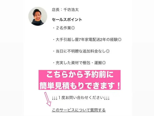 家具家電1点からでもOK！2名作業◎大型家財◎洗濯機脱着◎不用品回収◎【大阪発】サービスの画像