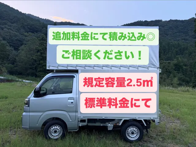 ★引越経験8年のプロが担当★大型家具・家電もお任せください★当日の追加料金無し！サービスの画像