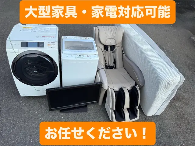 ★引越経験8年のプロが担当★大型家具・家電もお任せください★当日の追加料金無し！サービスの画像