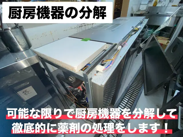 どこよりも徹底的な店舗施設特化のゴキブリ対策ができます！サービスの画像