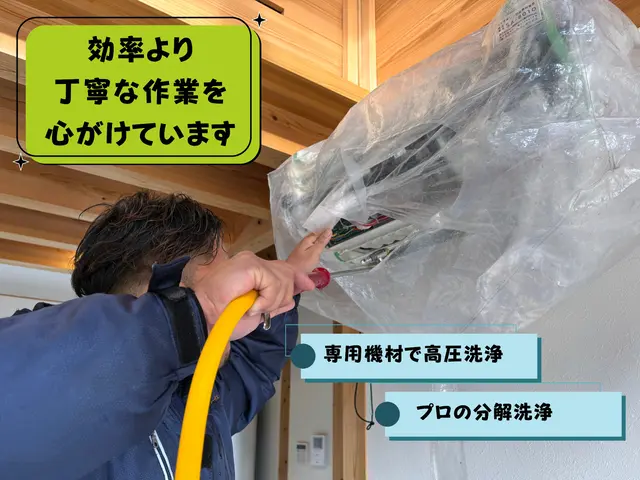 9年の実績！丁寧・親切な対応で、快適な空間をお届けしますサービスの画像