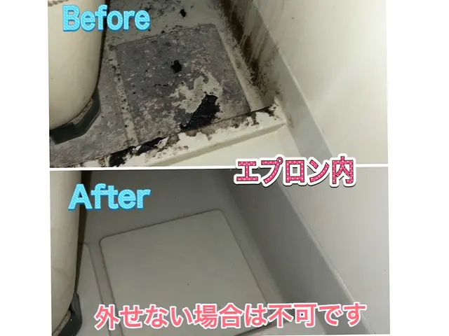 気になる所を徹底的にやらせていただきます。サービスの画像