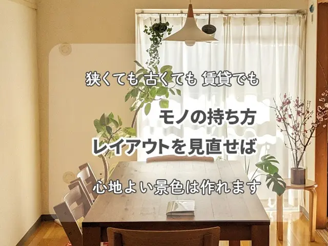 【書類モニター募集】ミニマル思考の整理収納アドバイザーが暮らしのストレスを解決♪サービスの画像