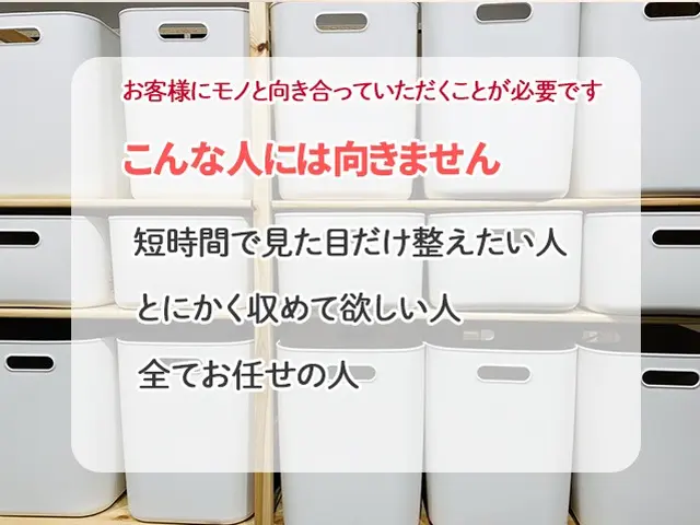 【書類モニター募集】ミニマル思考の整理収納アドバイザーが暮らしのストレスを解決♪サービスの画像