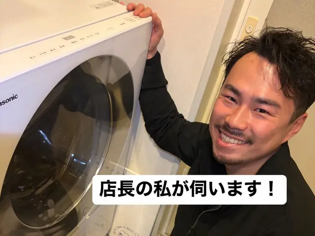 洗濯機専門！洗濯機トラブル、給水・排水・乾燥どんな依頼も愛知県内どこでもOKサービスの画像
