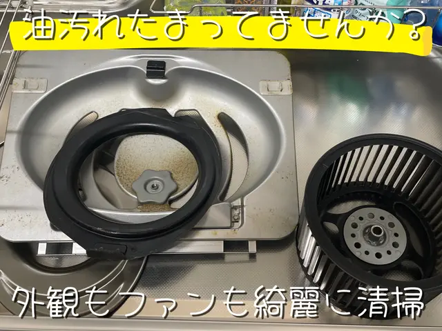 【6月新規出店】オープニングセール中！プロがレンジフードクリーニングします！サービスの画像