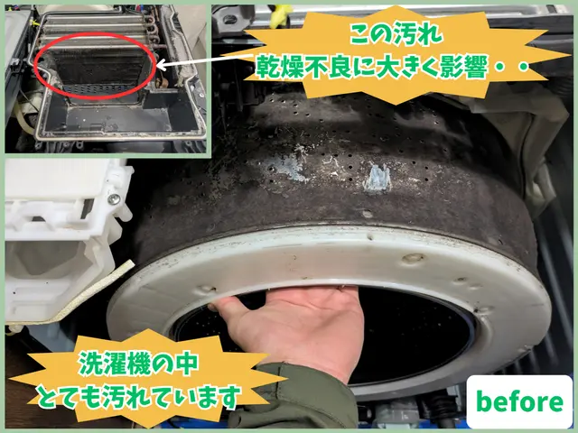 乾燥機能の低下やカビの臭いにお困り..お掃除の仕方にお悩み..徹底改善します✿✿サービスの画像
