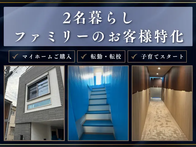 【１１月空き有り】サービス重視☆御家財の多いお客様大歓迎◎荷物量に限り無し◎損保サービスの画像